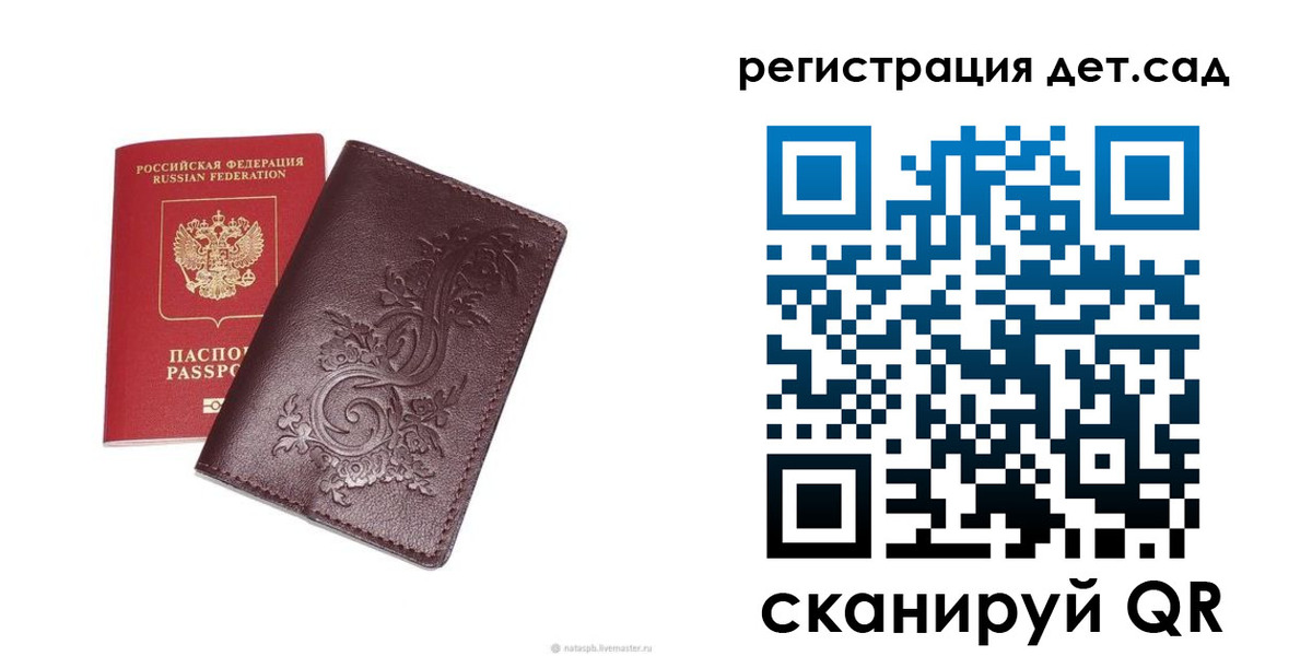 прописка для работы в Самаре