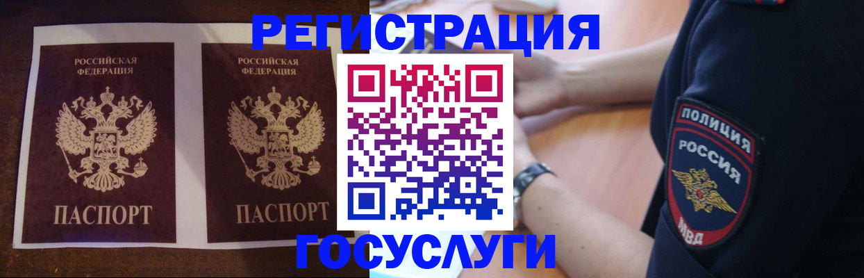 временная регистрация законно в Самаре